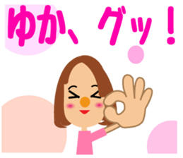 Daily life of a cute Yukachan sticker #14092747