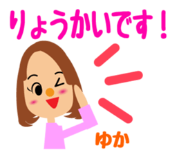 Daily life of a cute Yukachan sticker #14092752