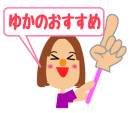 Daily life of a cute Yukachan sticker #14092763