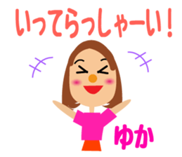 Daily life of a cute Yukachan sticker #14092767