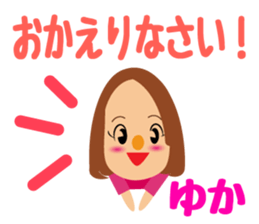 Daily life of a cute Yukachan sticker #14092773