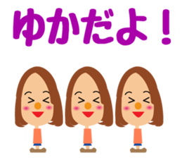 Daily life of a cute Yukachan sticker #14092774