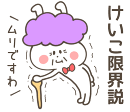 KEIKO Sticker sticker #14093122