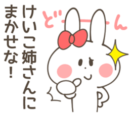 KEIKO Sticker sticker #14093123