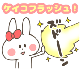 KEIKO Sticker sticker #14093139