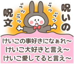 KEIKO Sticker sticker #14093143