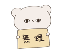 Little mochi bear sticker #14093191