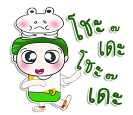 Mr. Hatori. Love frog. sticker #14094074