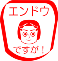 ENDOU is my name : vol.women sticker #14094190