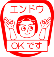 ENDOU is my name : vol.women sticker #14094191