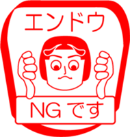 ENDOU is my name : vol.women sticker #14094192