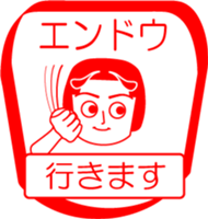 ENDOU is my name : vol.women sticker #14094194