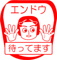 ENDOU is my name : vol.women sticker #14094197