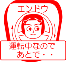 ENDOU is my name : vol.women sticker #14094199