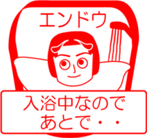 ENDOU is my name : vol.women sticker #14094204