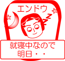 ENDOU is my name : vol.women sticker #14094205