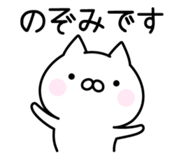 Pretty Cat "Nozomi" sticker #14094206