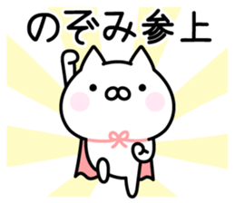 Pretty Cat "Nozomi" sticker #14094207