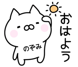 Pretty Cat "Nozomi" sticker #14094208