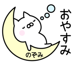 Pretty Cat "Nozomi" sticker #14094209