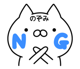 Pretty Cat "Nozomi" sticker #14094211