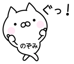 Pretty Cat "Nozomi" sticker #14094213