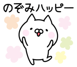 Pretty Cat "Nozomi" sticker #14094214