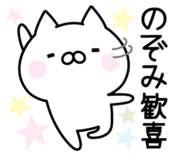 Pretty Cat "Nozomi" sticker #14094215