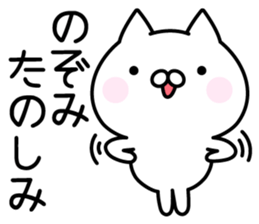 Pretty Cat "Nozomi" sticker #14094216