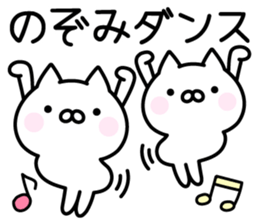 Pretty Cat "Nozomi" sticker #14094217