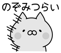 Pretty Cat "Nozomi" sticker #14094218