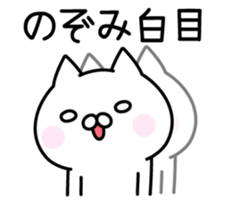 Pretty Cat "Nozomi" sticker #14094219