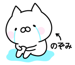 Pretty Cat "Nozomi" sticker #14094220