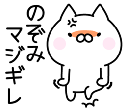 Pretty Cat "Nozomi" sticker #14094221