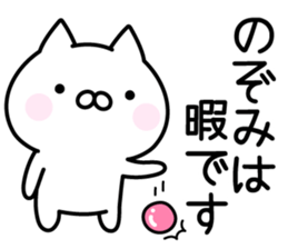 Pretty Cat "Nozomi" sticker #14094222