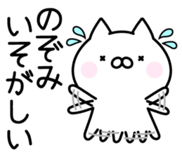 Pretty Cat "Nozomi" sticker #14094223