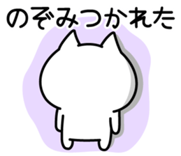 Pretty Cat "Nozomi" sticker #14094224