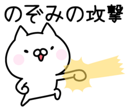 Pretty Cat "Nozomi" sticker #14094226