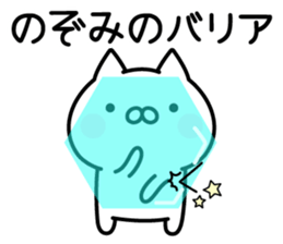 Pretty Cat "Nozomi" sticker #14094227