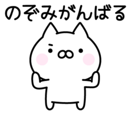 Pretty Cat "Nozomi" sticker #14094228