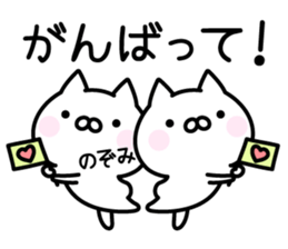 Pretty Cat "Nozomi" sticker #14094229