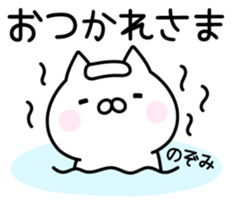 Pretty Cat "Nozomi" sticker #14094230