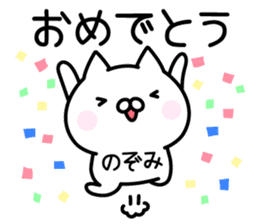 Pretty Cat "Nozomi" sticker #14094231