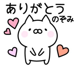 Pretty Cat "Nozomi" sticker #14094232