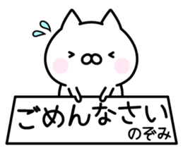 Pretty Cat "Nozomi" sticker #14094233