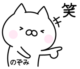 Pretty Cat "Nozomi" sticker #14094234