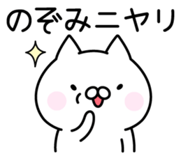 Pretty Cat "Nozomi" sticker #14094235