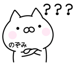 Pretty Cat "Nozomi" sticker #14094236