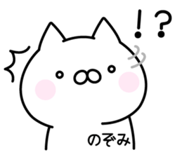 Pretty Cat "Nozomi" sticker #14094237