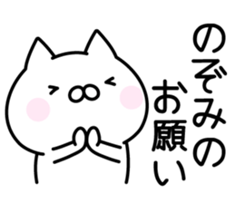 Pretty Cat "Nozomi" sticker #14094238